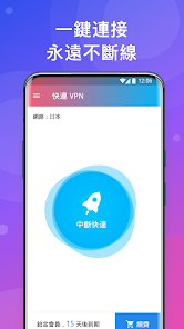 快连破解版2.21.3android下载效果预览图
